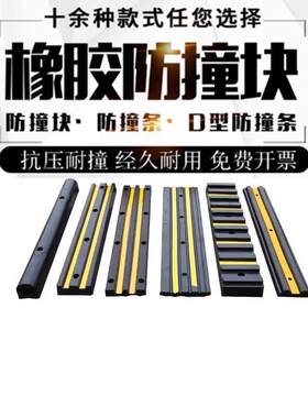 橡胶防撞条 车库墙面防护块墙壁反光警示垫板月台下货防撞保护垫