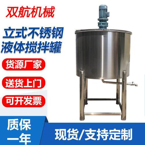 工业液体混合搅拌机 密封防腐搅拌 化工涂料胶水溶解调配