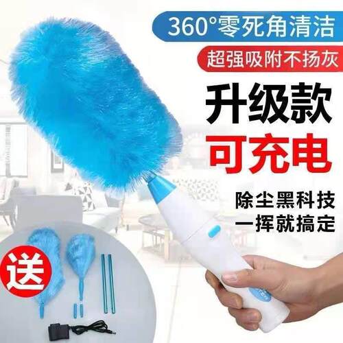 电动除尘掸清洁器鸡毛掸360度可旋转掸大手柄清洁刷高效可清洗