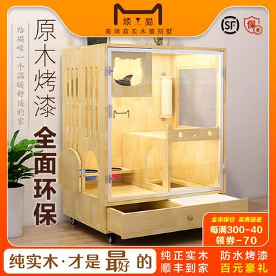 烦人猫实木质家用猫别墅猫舍笼猫窝屋带抽屉厕所室内小型豪华阳台