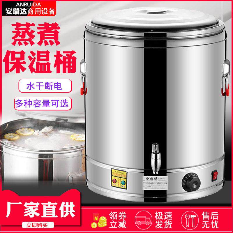 不锈钢电热开水桶饭店商用电烧水桶机热水桶器大容量餐厅自动桶