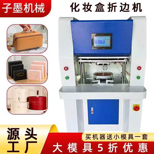 化妆盒礼品盒自动上胶全自动折边机PU皮革面料礼物盒异形折边机