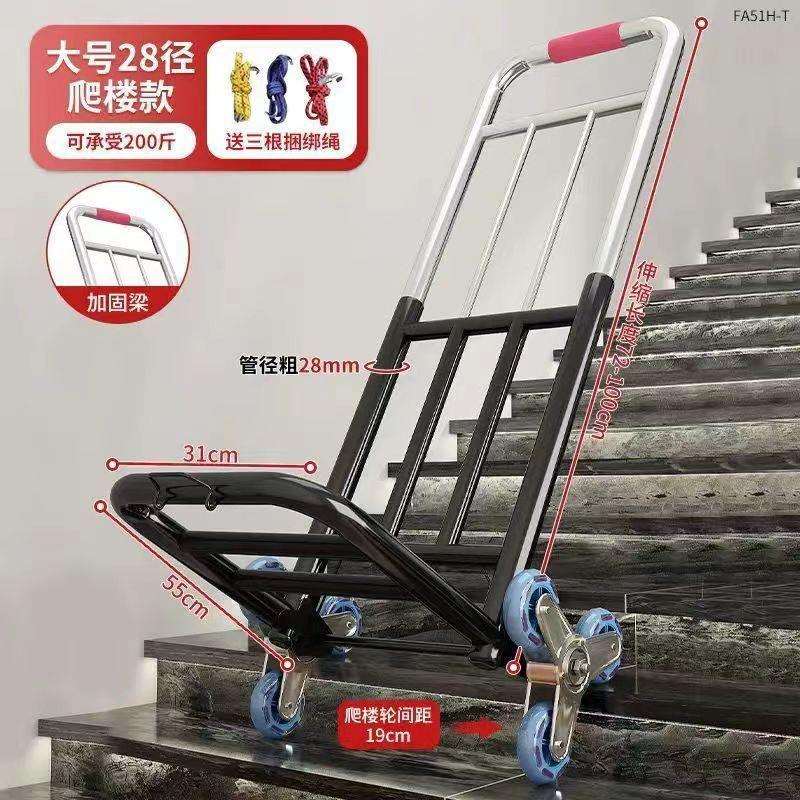 包邮折叠爬楼梯搬运车重物便携手推车家用拉货行李下楼小拉车