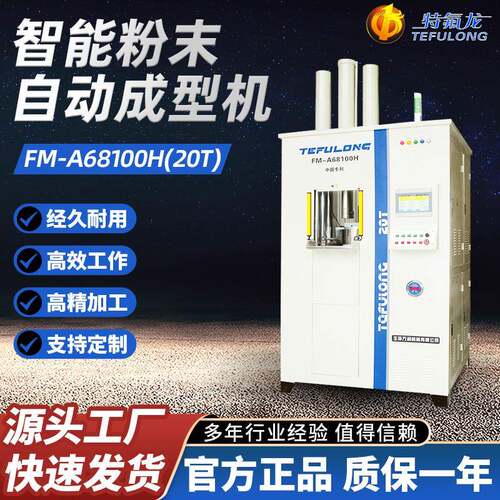 直供20吨陶瓷粉末成型机PTFE粉末自动成型机液压机三梁四柱压力