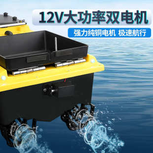 亿智谷新款12V大功率高速遥控打窝船拉网带送钩钓鱼远距离投饵船