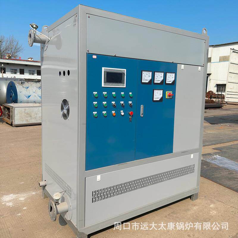远大电锅炉360KW电磁热水锅炉商用电蒸汽锅炉手动或自动控制