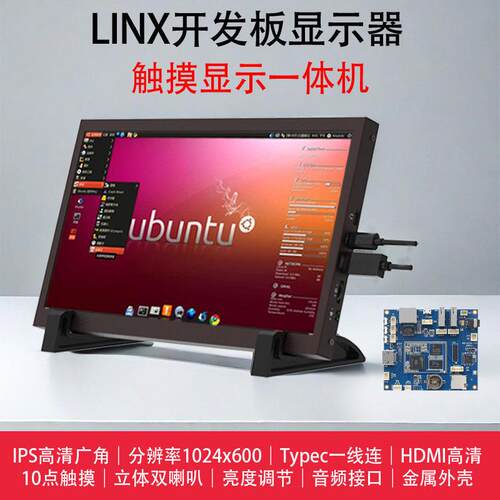 linux全志开 发板显示器7寸支持正点野火IPSUSB触摸免驱触摸轻薄