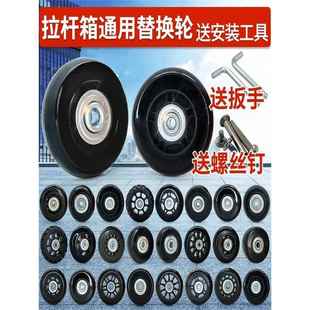 静音橡胶轮行李箱女男旅行箱摄影师拉杆箱相机箱登机箱万向轮替换