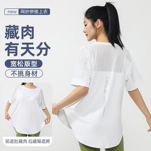 Yoga top plus short sleeved mesh splicing slimming sports