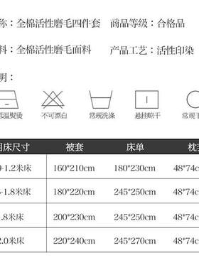 新款加厚全棉活性磨毛四件套纯棉三件套学生宿舍被套床单床上用品