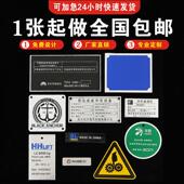 加急制作不锈钢金属标牌制定uv打印腐蚀丝印机械设备铭牌铝牌加工