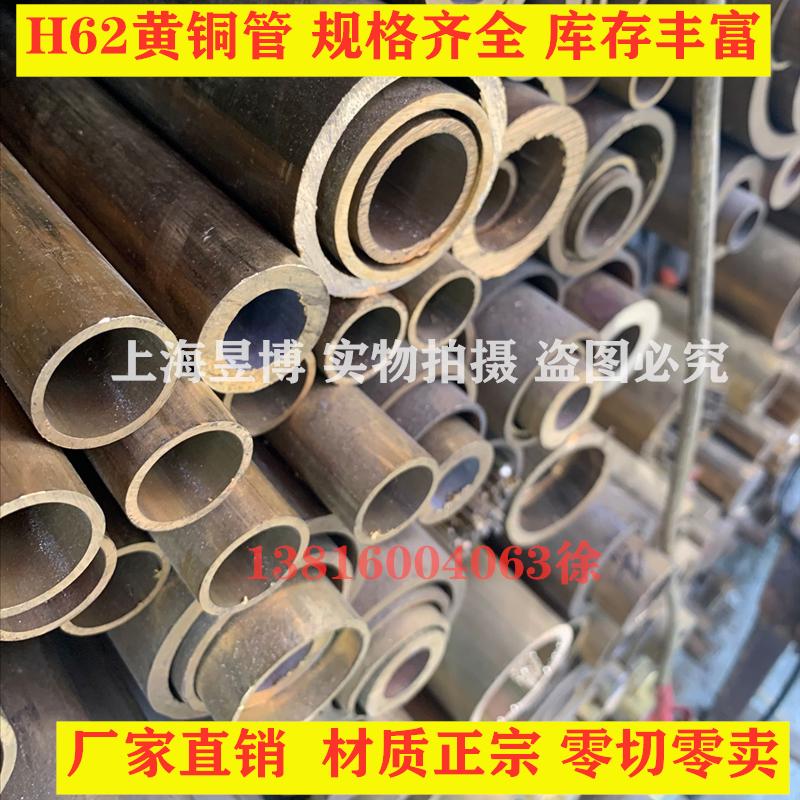 H62黄铜管59黄铜套95 90 85 80 75 70 65 60 55 50 48 45 42 40mm