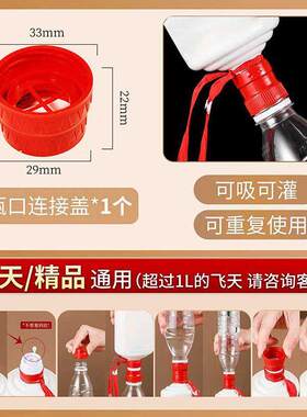 茅台换酒器飞天白酒灌酒神器可吸可灌1935/生肖茅台/倒酒专用