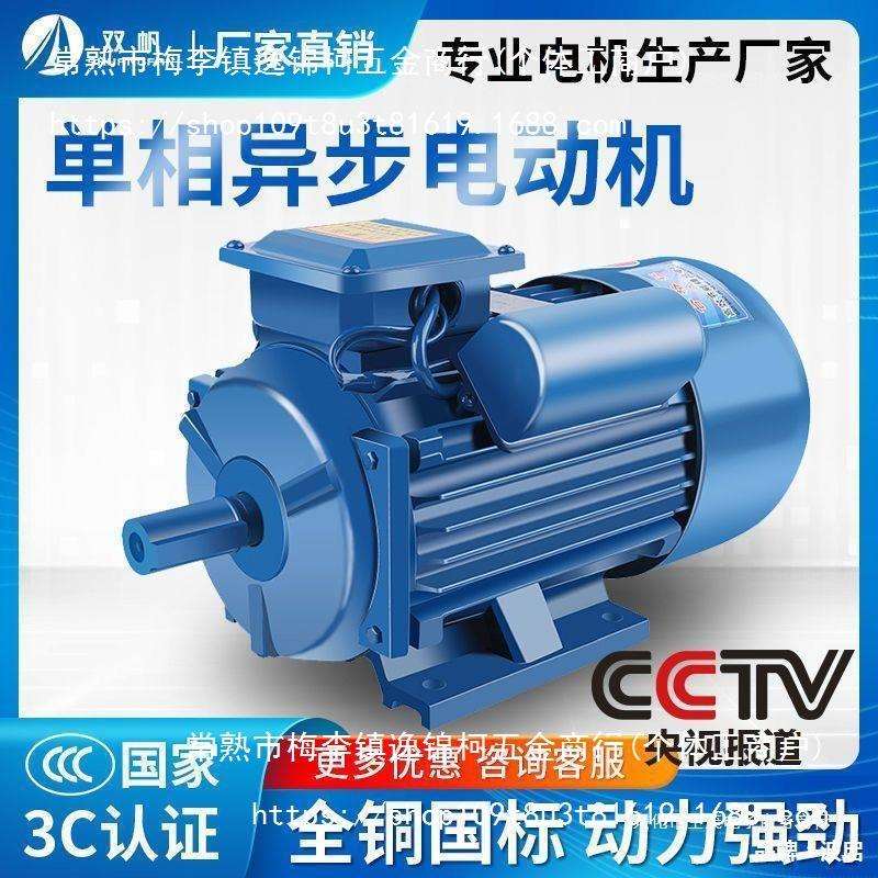 单相电机22V马小动型两相0.75/1.1/1793.5/2.2/3/4KW全0铜异步电