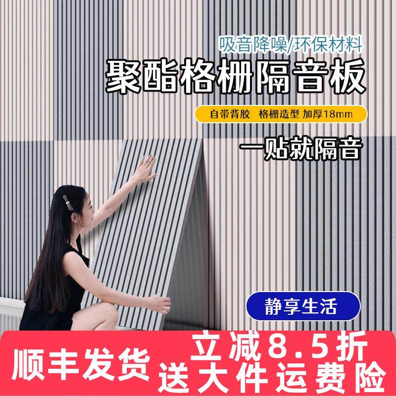 聚酯纤维吸音板墙面装饰超强隔音板家用卧室客厅格栅板隔断墙贴