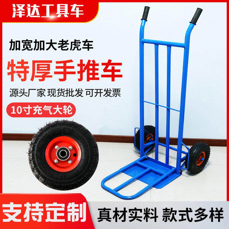 特厚手推车老虎车仓库重型货物搬运车物流手拖车工地推车