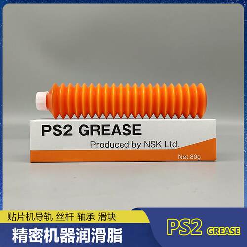 日本进口NSK PS2 GREASE 润滑脂 丝杆导轨高速高精密白色润滑油脂