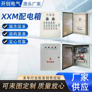 北京家居电表箱xxm配电箱暗装箱双电源控制箱开关箱工厂户外防雨