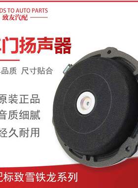 标致308 408 508 3008 C5 C4L 车门音响喇叭 前门后门扬声器原装