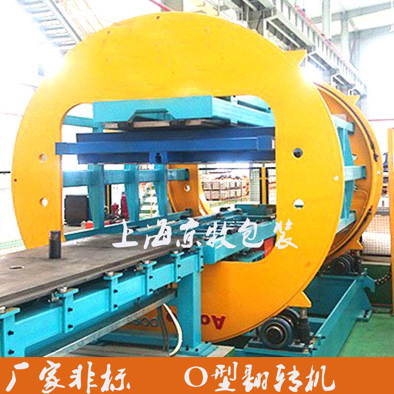 钣金板件180度翻板机江西新余工业O型翻转机 南昌在线180度翻转机