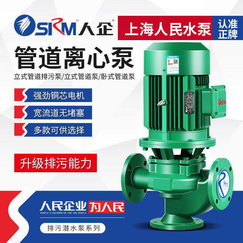SRM上海人民RML单极卧式大流量冷热水管道离心泵循环冷却增压380V