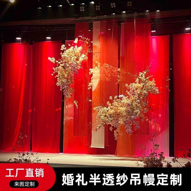 婚礼半透纱幔个性渐变色橘红色雪纺纱舞台道具吊缦婚庆飘顶纱背景