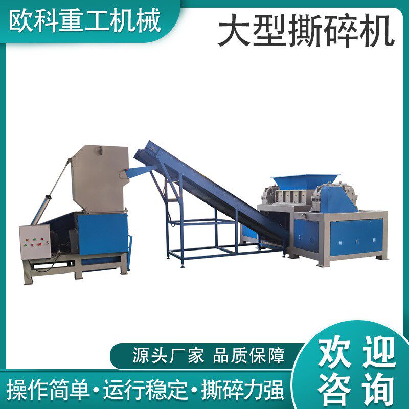 大型撕碎机厂家工业多功能单双轴机树枝金属塑料生活粉碎机边角料