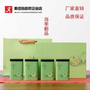 盒空礼盒春茶龙井礼盒碧螺春黄山毛峰茶叶礼盒装 通用绿茶包装 铁盒