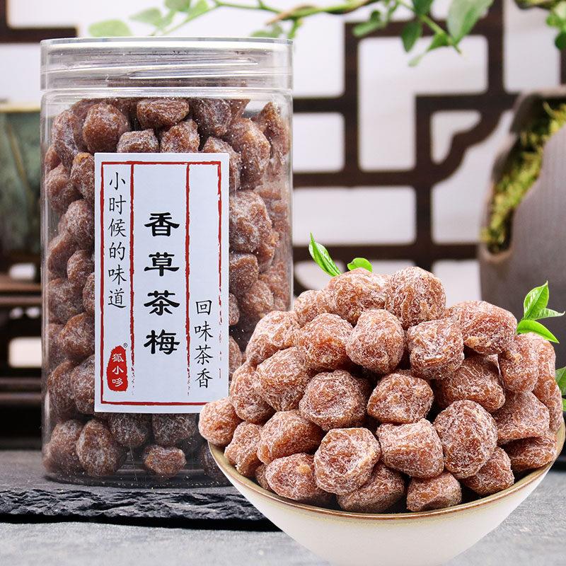 现货老梅干香草茶梅250g淡淡茶香杭州茶香小话梅味浓老味道蜜饯果