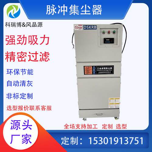 桶脉冲集尘机7.5KW砂带拉丝抛光粉除尘器7脉.5DZZ千瓦尘冲滤式吸