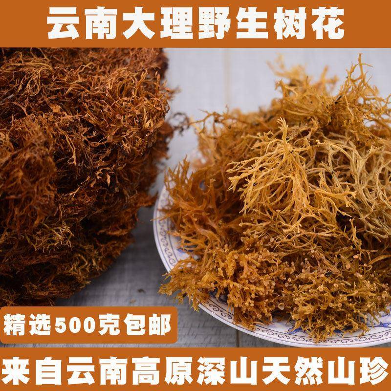大理野生树花菜500克云南山珍凉拌菜 树皮树胡子天然干货包邮