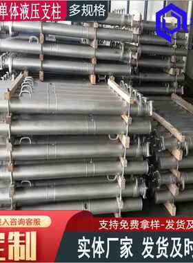 DN22-300/90矿用轻型配套手摇把内注式单体液压支柱