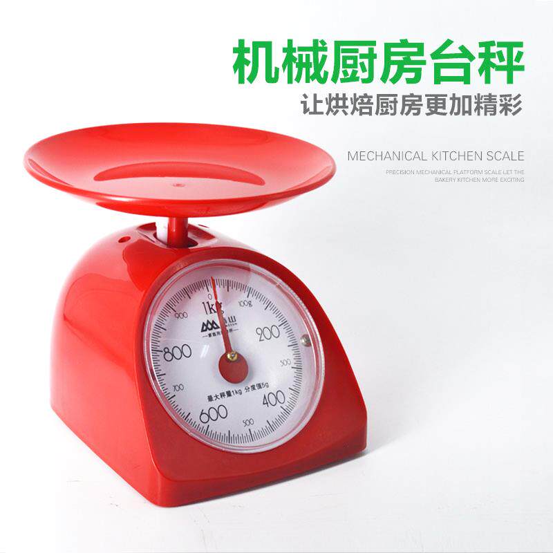 家用弹簧秤机械厨房称重器圆盘称托盘秤迷你小秤台称塑料刻度称克