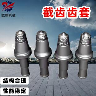 截齿S120耐磨煤矿齿套普煤采煤机截齿套多种型号齿座套合金头截齿