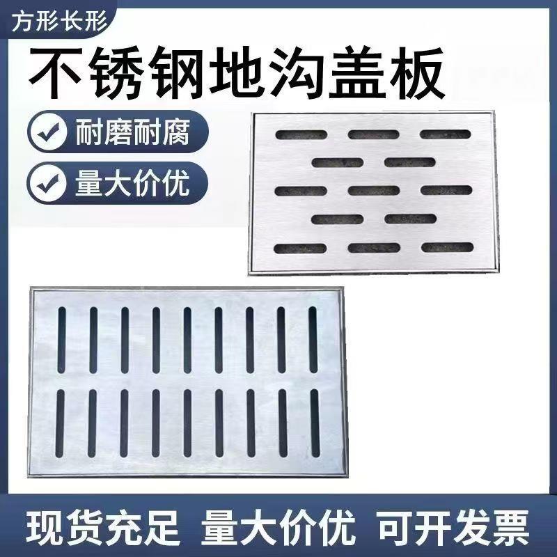 通用型型不锈钢井盖美观排水地漏庭院隐形下水道盖板下水道防臭盖图片