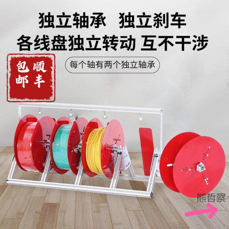 电线放线架不锈钢放线器放线盘放线神器折叠BV线三线多线电工工具