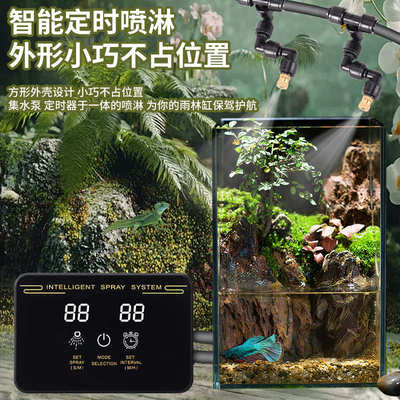雨林缸喷淋系统生态缸造景自动雾化加湿降温系统自动浇花