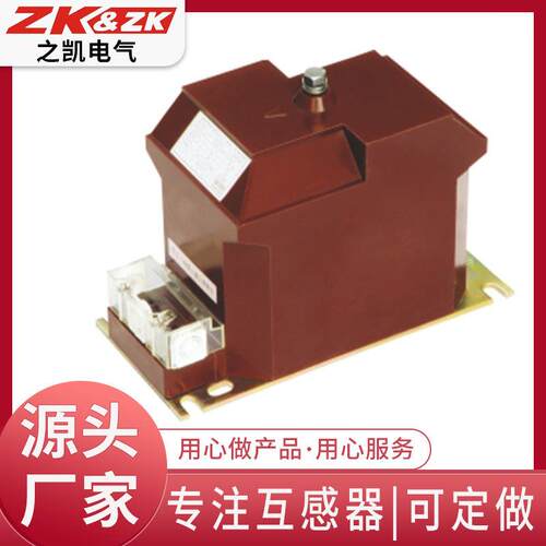 供应JDZ10-10 JDZX10-10单相高压电压互感器高精度
