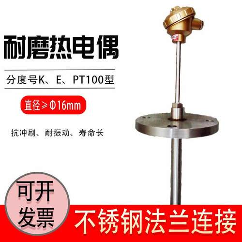 WRNN2-430耐磨热电偶K型WRNM-430M高温耐磨涂层Ni60 DN25法兰