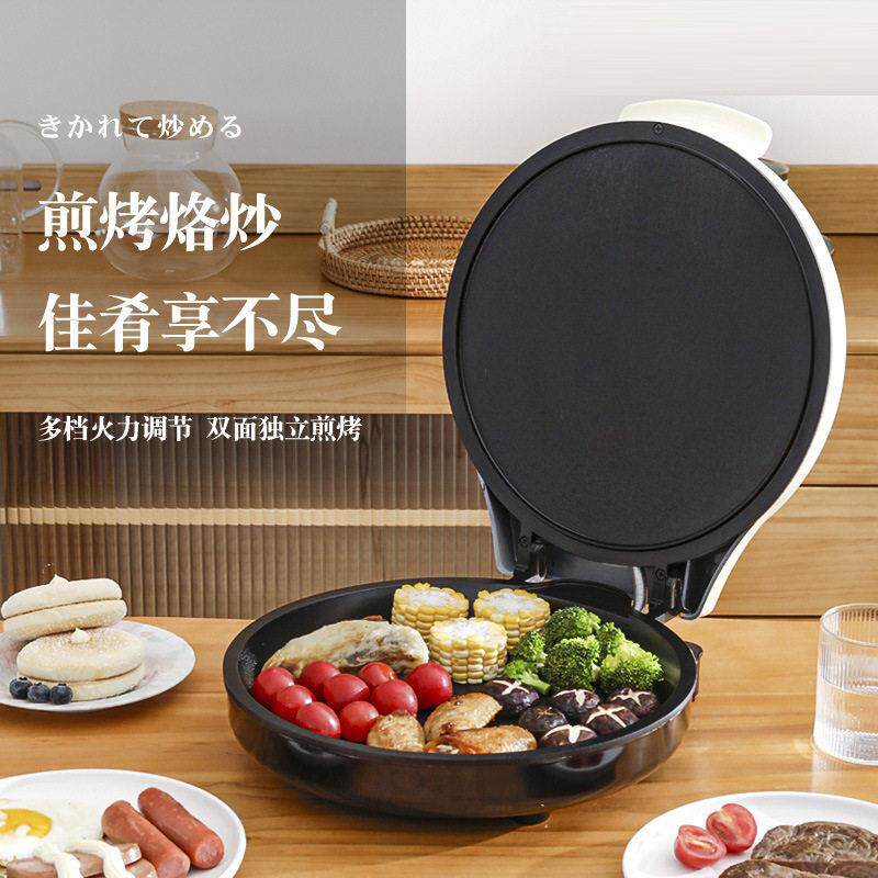 家用电饼铛多功能双面加热烙饼不粘锅煎烤机电饼档厂家直