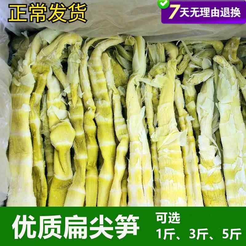 天目山扁尖笋2024年新货 笋干 徽湘情优质五斤装 笋干散装 咸笋