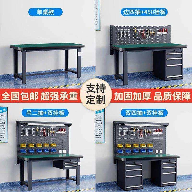 重型防静电工作工台桌子钳台不车锈钢带麦太保灯子厂间电流水线手