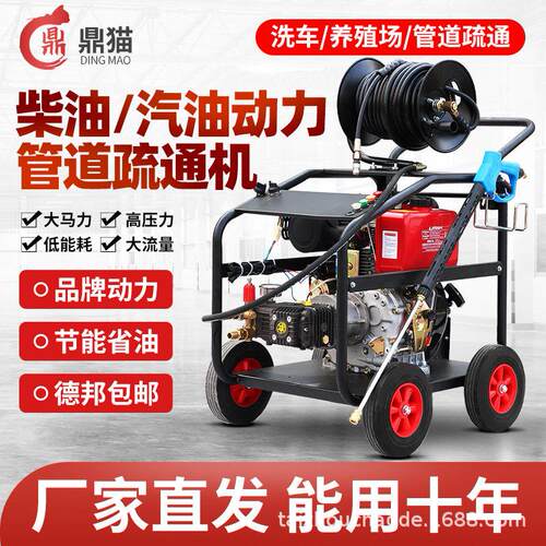柴油汽油管道压疏通机物业市政厨房下水道商用大功率燃油清洗机
