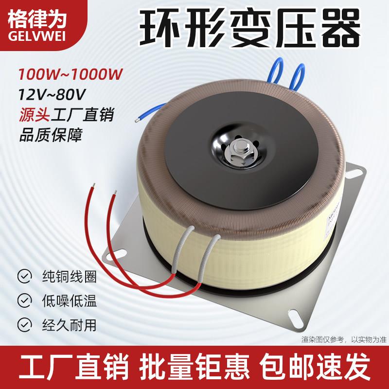 环形变压器86步进马达功放机音响胆机220V转2465环牛300W隔离电源