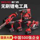 无刷充电式 锂电电锤电镐电钻冲击扳手手电钻角磨机电动工具其他