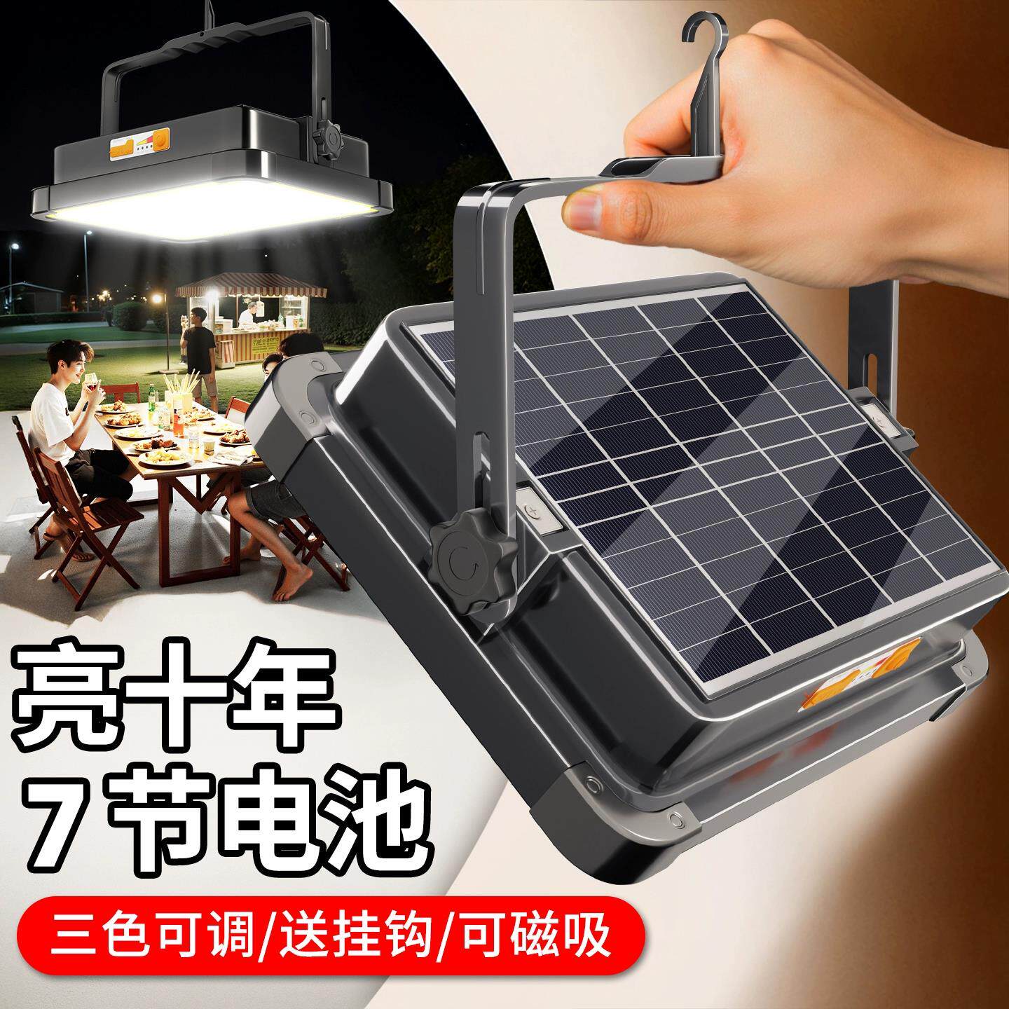 夜市摆摊灯户外停电紧急照明灯地摊专用太阳能LED灯超亮移动式露