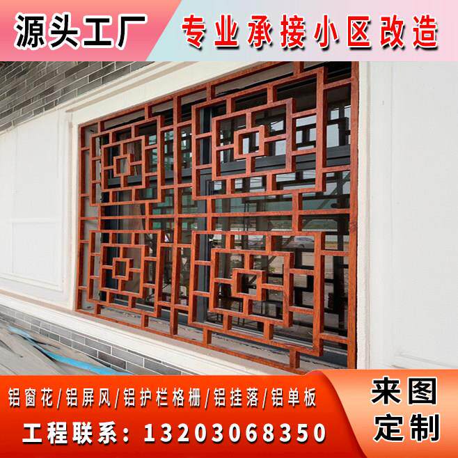 中式铝合金窗花仿古防盗窗屏风格栅防护栏围栏铝花格入户玄关