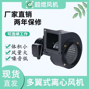 超煜直销干式变冷却风机CY125/220W冷却通风机多翼式离心风机