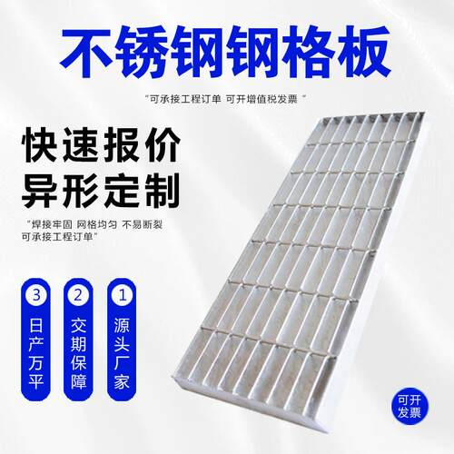 不锈钢钢格板现货楼梯下水道重型插接钢格栅板光伏检修通道格栅板