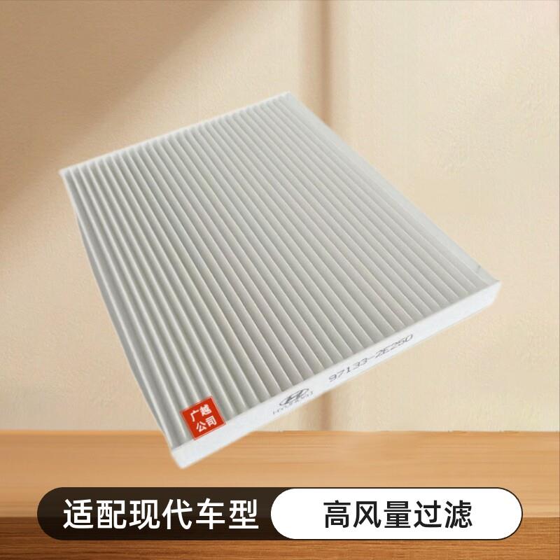 汽车空调滤芯器适用现老款悦动 朗动 起亚KX3 IX25 IX35空调格